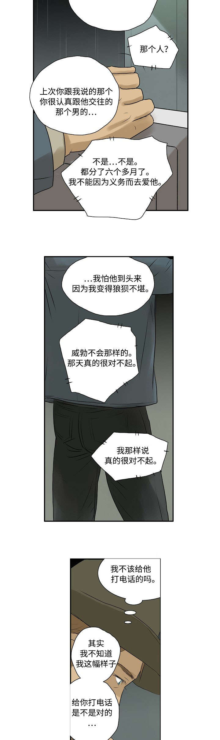 《放牧》漫画最新章节第1章：很想你免费下拉式在线观看章节第【4】张图片