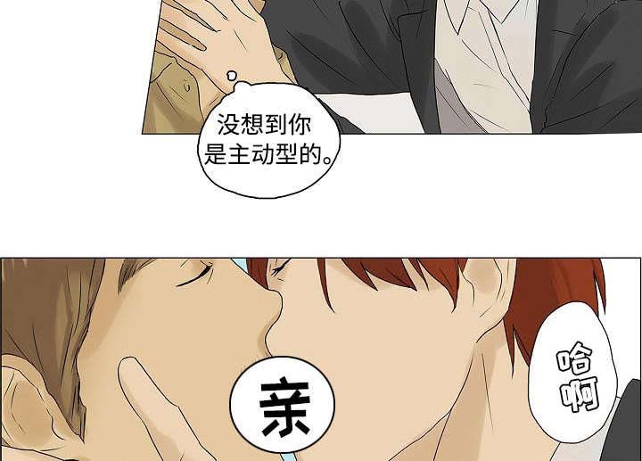 《放牧》漫画最新章节第2章：回忆免费下拉式在线观看章节第【3】张图片