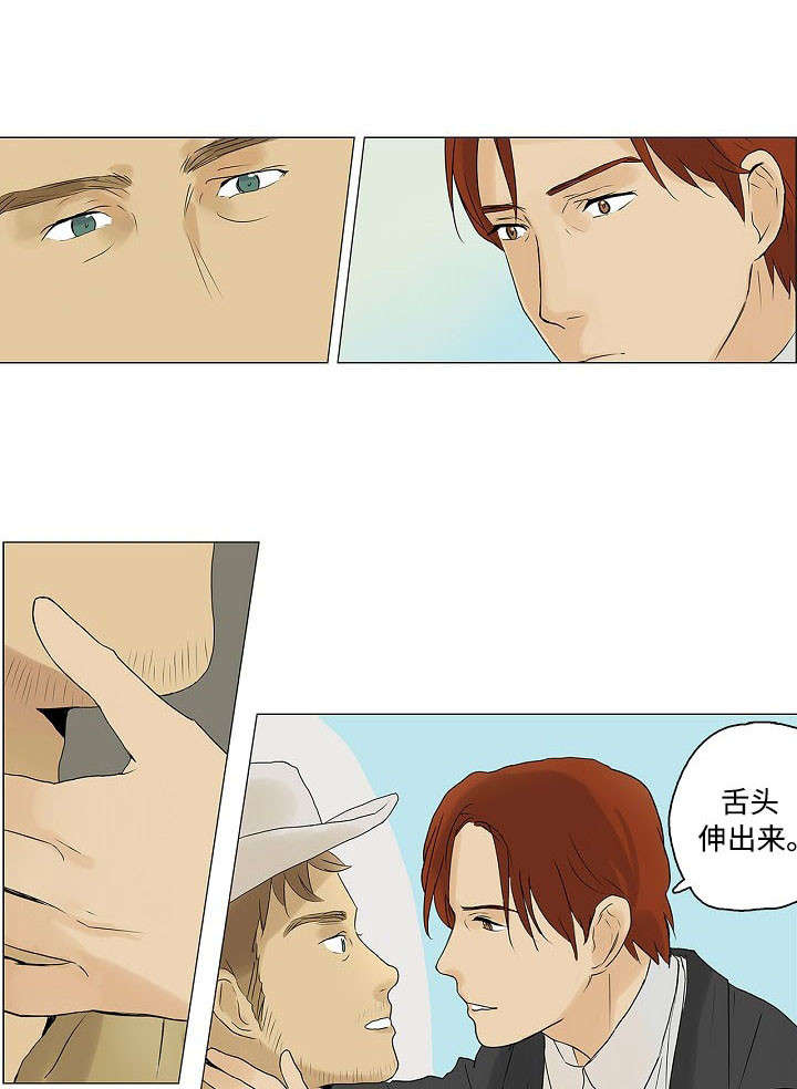 《放牧》漫画最新章节第2章：回忆免费下拉式在线观看章节第【4】张图片