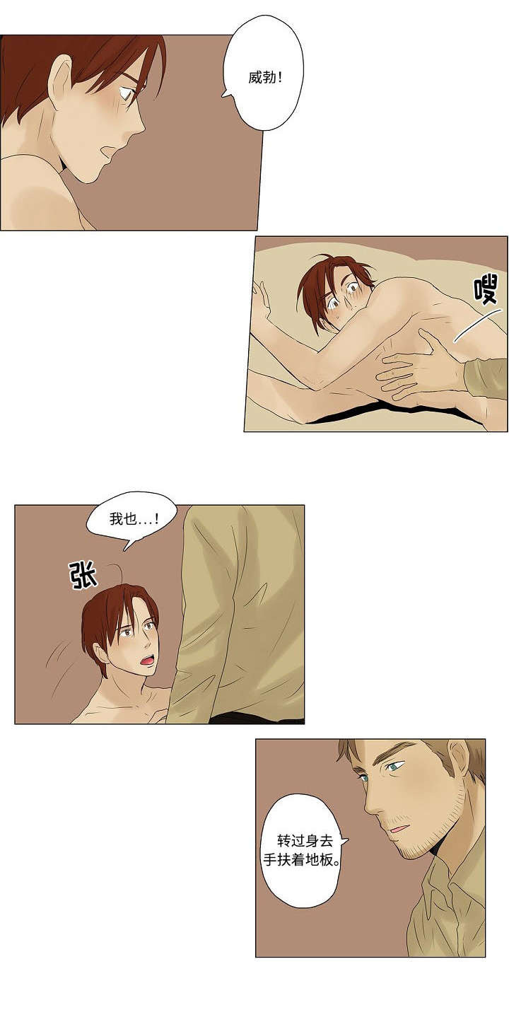 《放牧》漫画最新章节第3章：着迷免费下拉式在线观看章节第【10】张图片