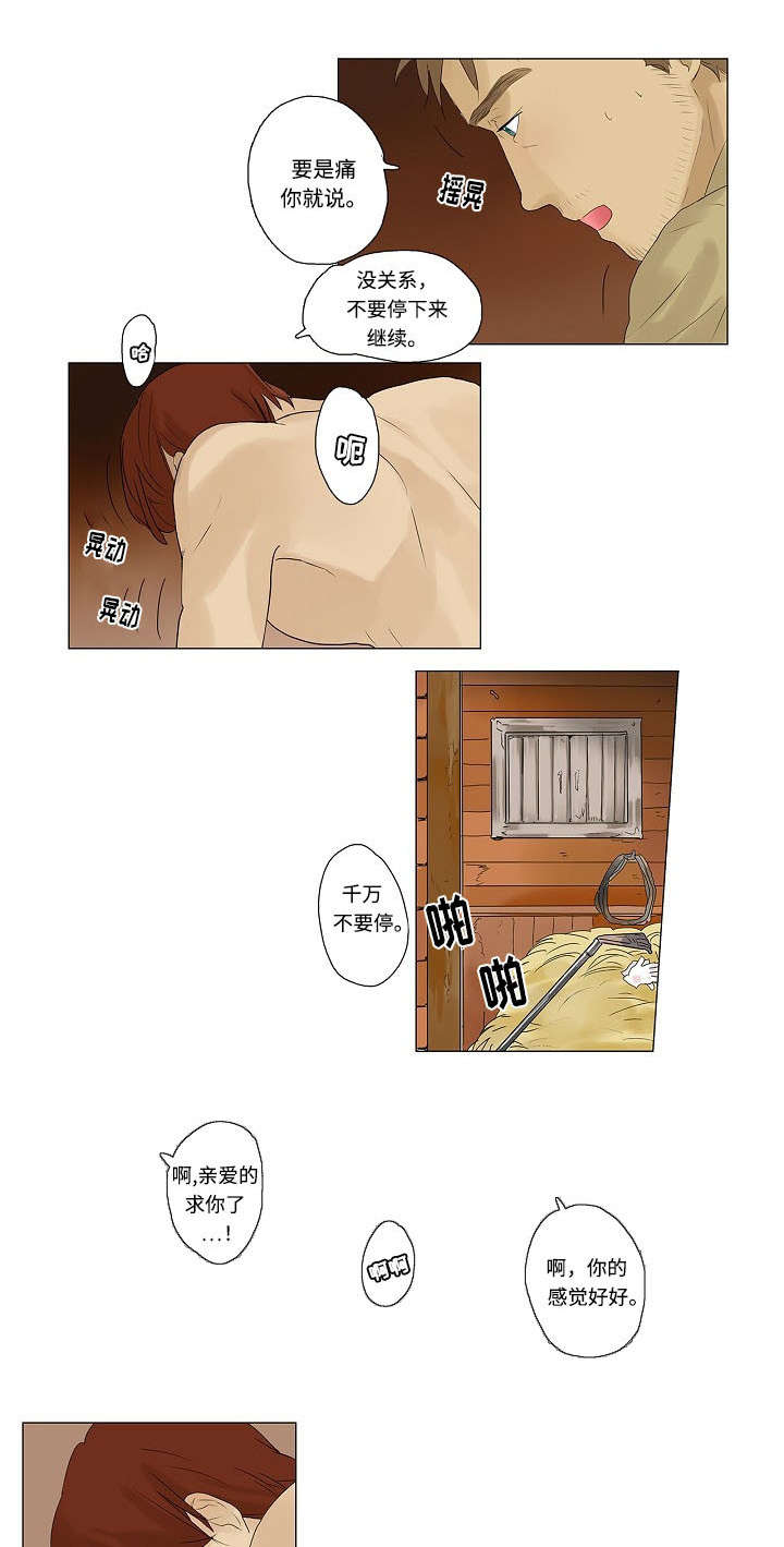 《放牧》漫画最新章节第3章：着迷免费下拉式在线观看章节第【7】张图片