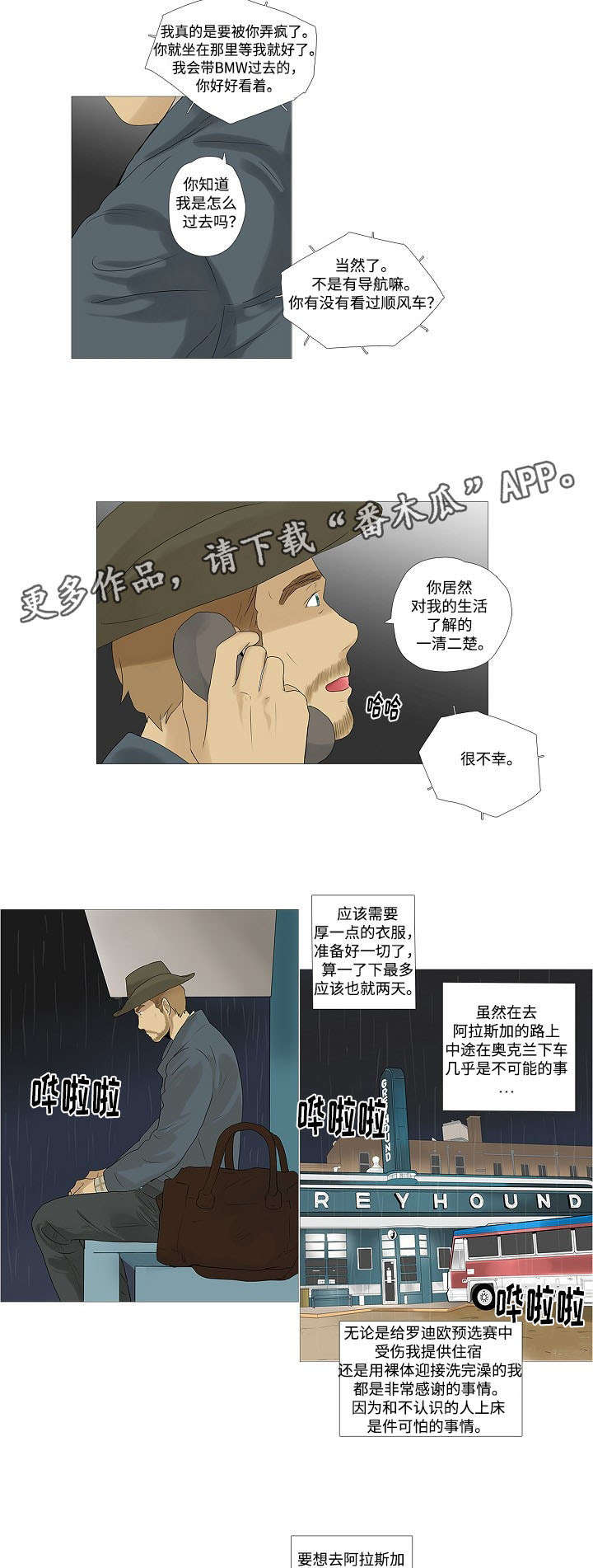 《放牧》漫画最新章节第4章：电话寒暄免费下拉式在线观看章节第【3】张图片