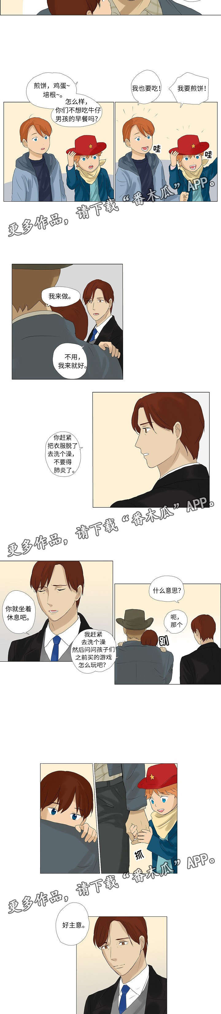 《放牧》漫画最新章节第6章：认识小家伙们免费下拉式在线观看章节第【3】张图片