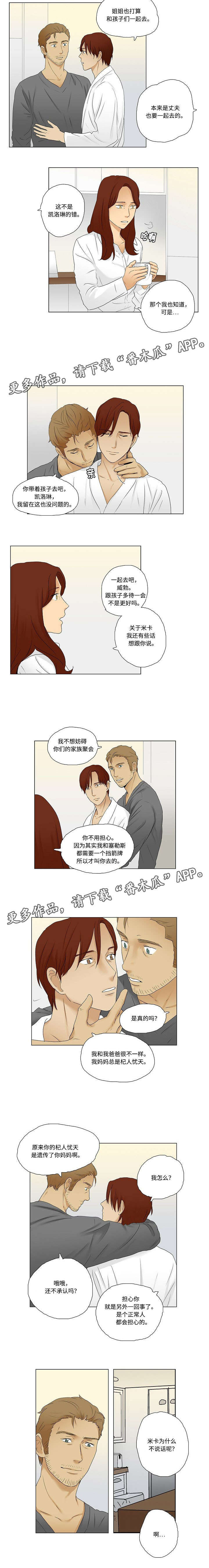 《放牧》漫画最新章节第9章：米卡为什么不说话免费下拉式在线观看章节第【1】张图片