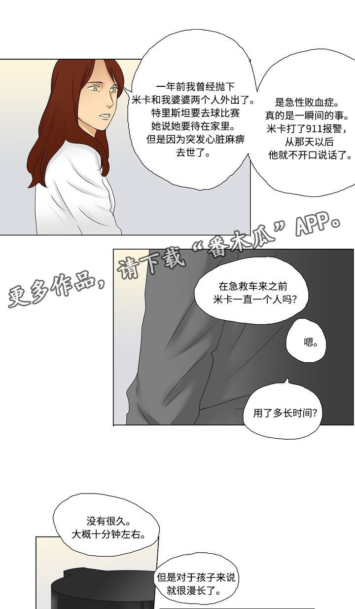 《放牧》漫画最新章节第10章：发生争执免费下拉式在线观看章节第【8】张图片