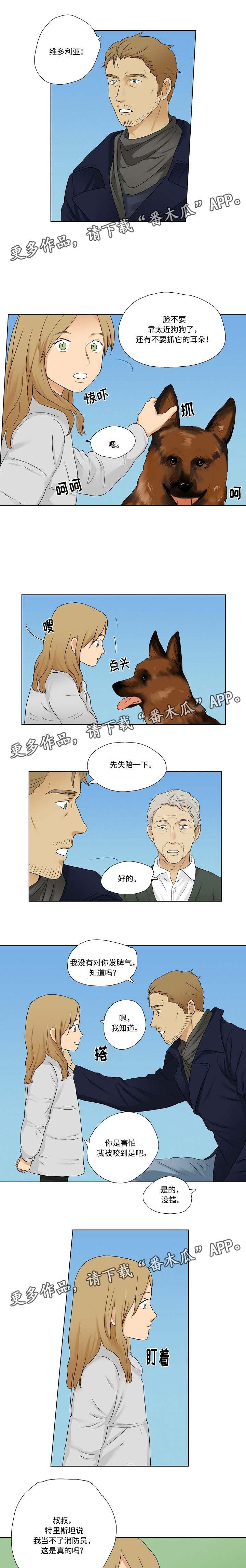 《放牧》漫画最新章节第13章：一起娱乐免费下拉式在线观看章节第【6】张图片