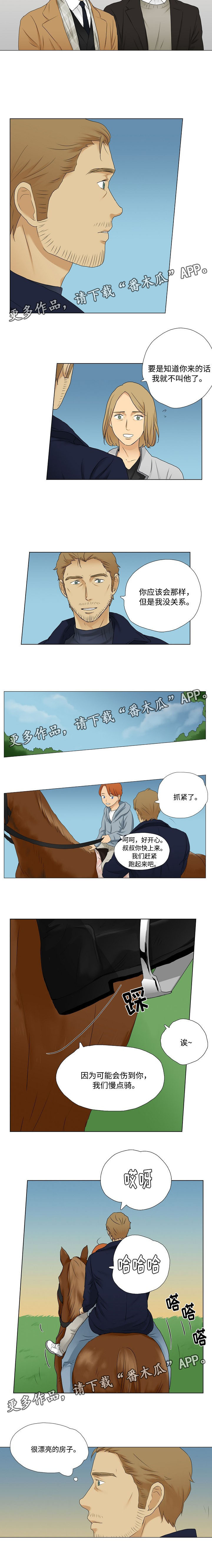 《放牧》漫画最新章节第13章：一起娱乐免费下拉式在线观看章节第【1】张图片