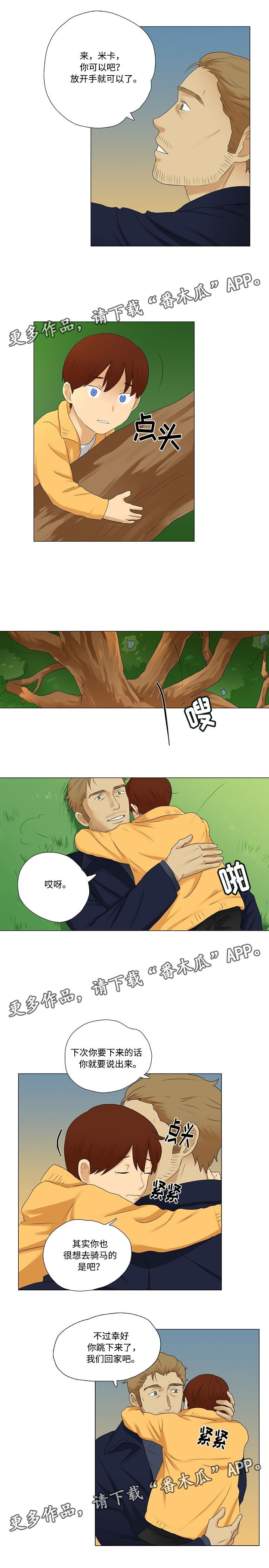 《放牧》漫画最新章节第14章：获得大家的好感免费下拉式在线观看章节第【3】张图片