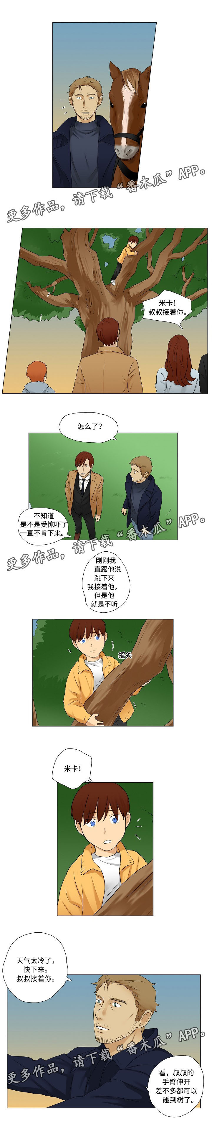 《放牧》漫画最新章节第14章：获得大家的好感免费下拉式在线观看章节第【4】张图片