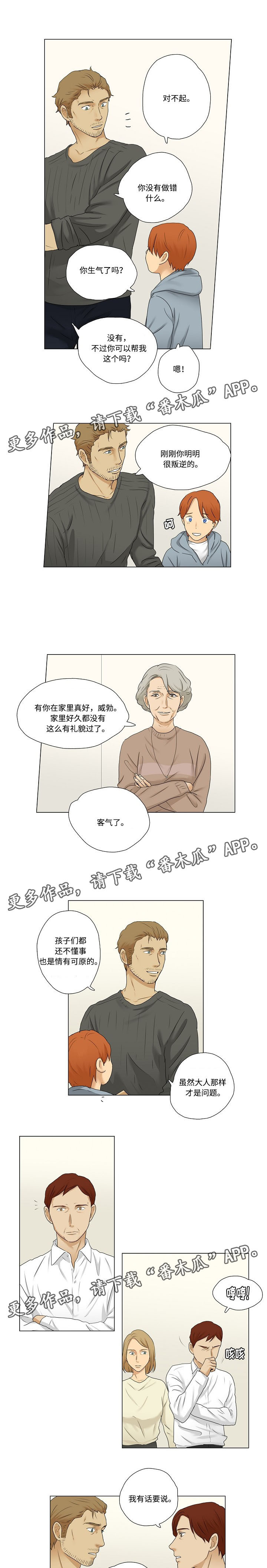 《放牧》漫画最新章节第15章：餐桌礼仪免费下拉式在线观看章节第【2】张图片