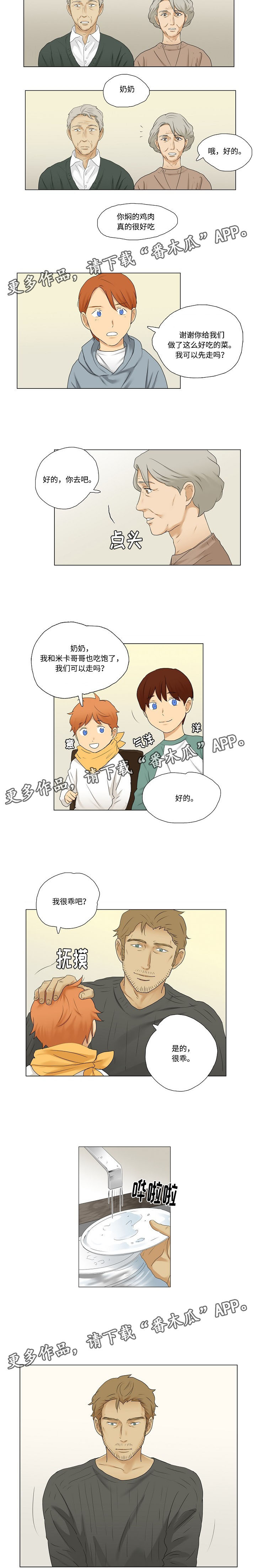 《放牧》漫画最新章节第15章：餐桌礼仪免费下拉式在线观看章节第【3】张图片