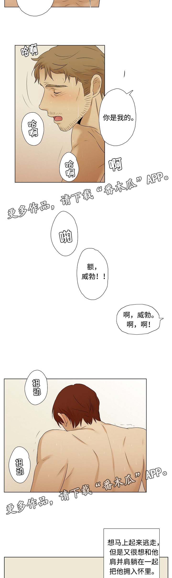 《放牧》漫画最新章节第20章：跑步免费下拉式在线观看章节第【7】张图片