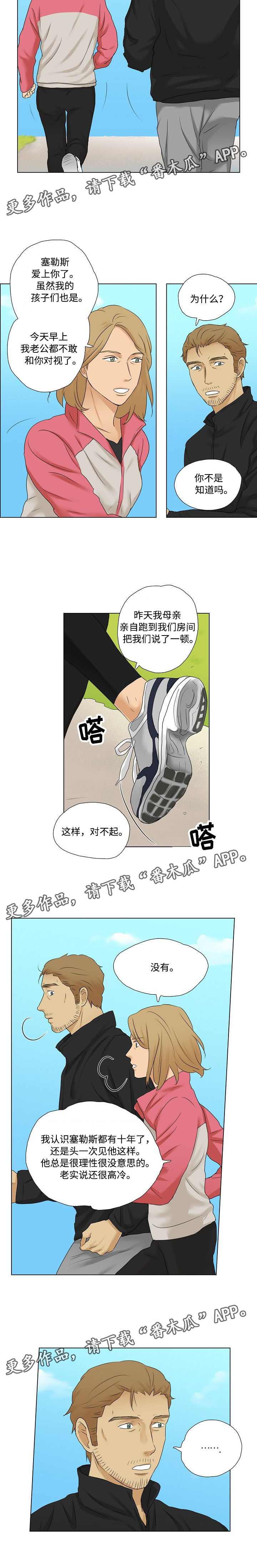 《放牧》漫画最新章节第20章：跑步免费下拉式在线观看章节第【2】张图片