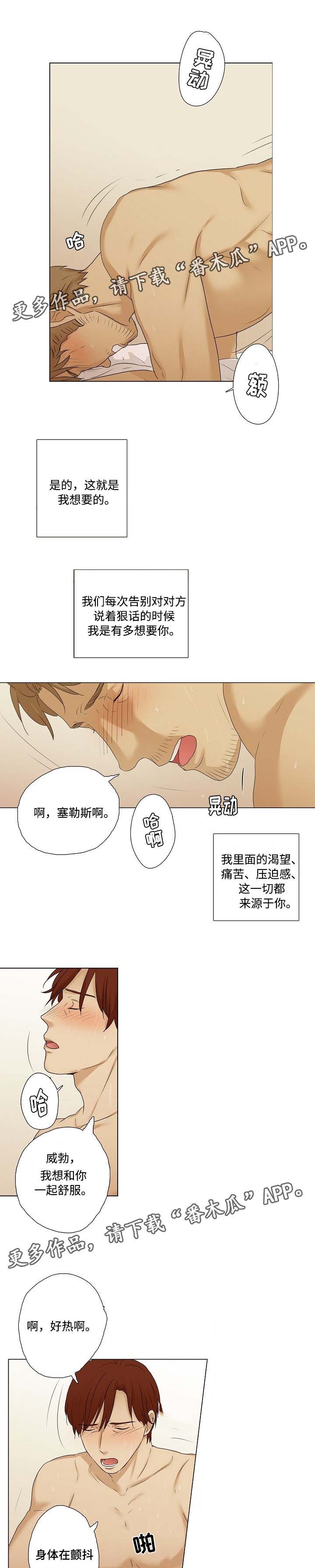 《放牧》漫画最新章节第20章：跑步免费下拉式在线观看章节第【8】张图片