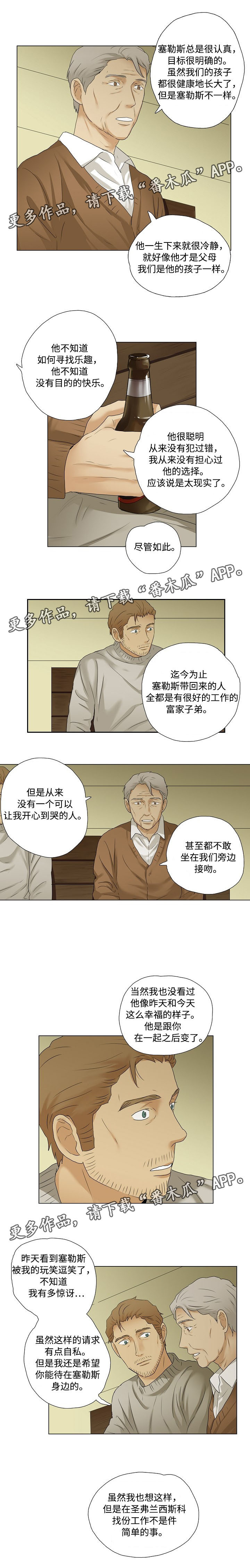 《放牧》漫画最新章节第22章：甜蜜免费下拉式在线观看章节第【6】张图片