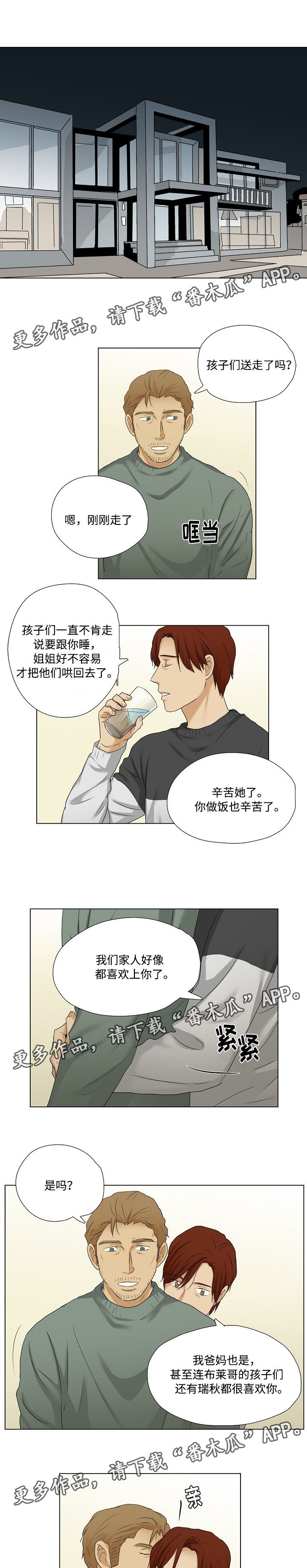 《放牧》漫画最新章节第22章：甜蜜免费下拉式在线观看章节第【2】张图片