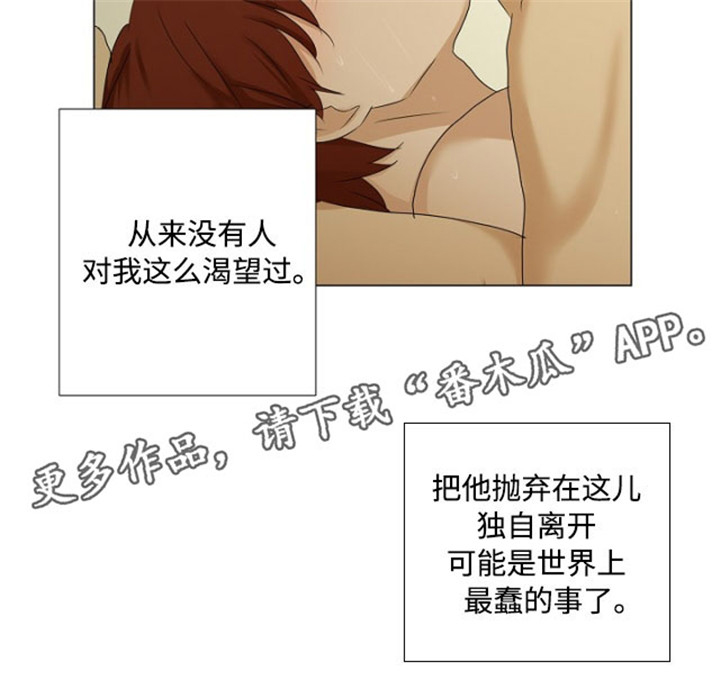 《放牧》漫画最新章节第24章：打赌免费下拉式在线观看章节第【5】张图片