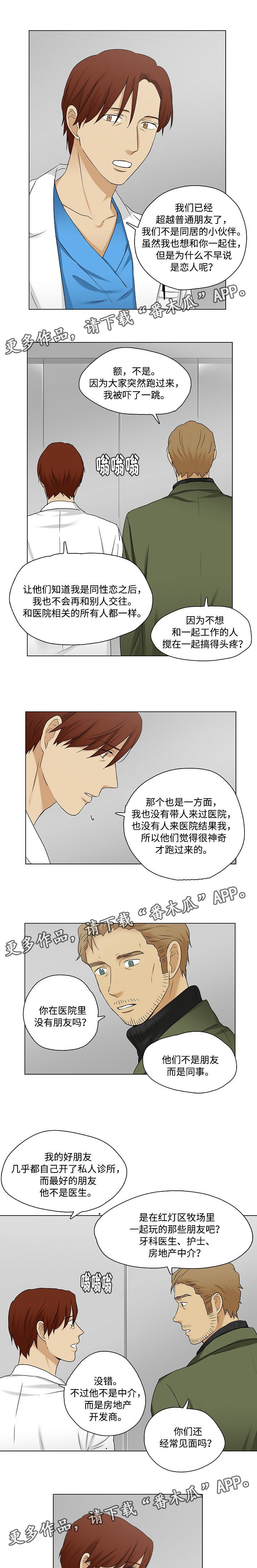 放牧-第25章：咨询师的谈话全彩韩漫标签