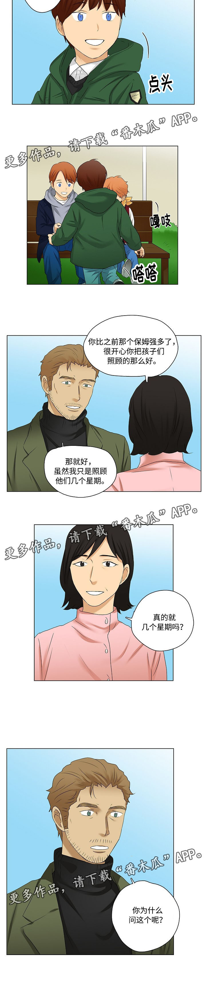 《放牧》漫画最新章节第25章：咨询师的谈话免费下拉式在线观看章节第【1】张图片