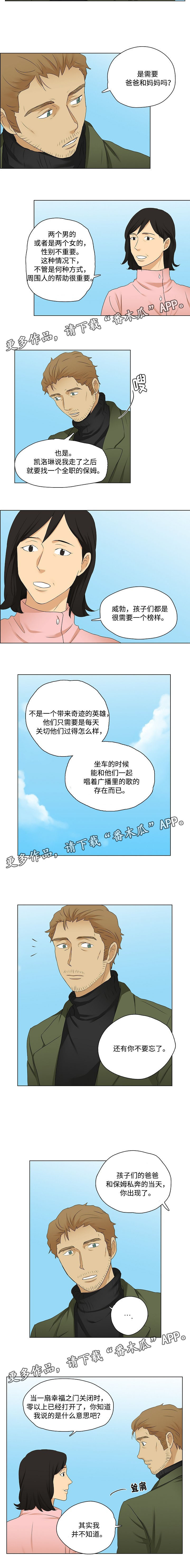 《放牧》漫画最新章节第26章：引导米卡说话免费下拉式在线观看章节第【4】张图片