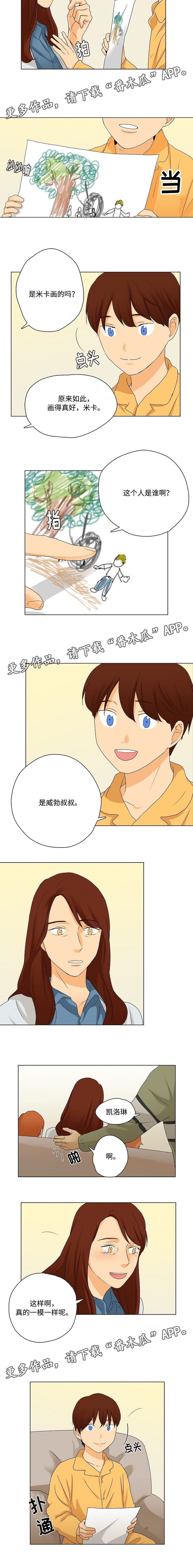 《放牧》漫画最新章节第27章：圣诞邀请免费下拉式在线观看章节第【5】张图片