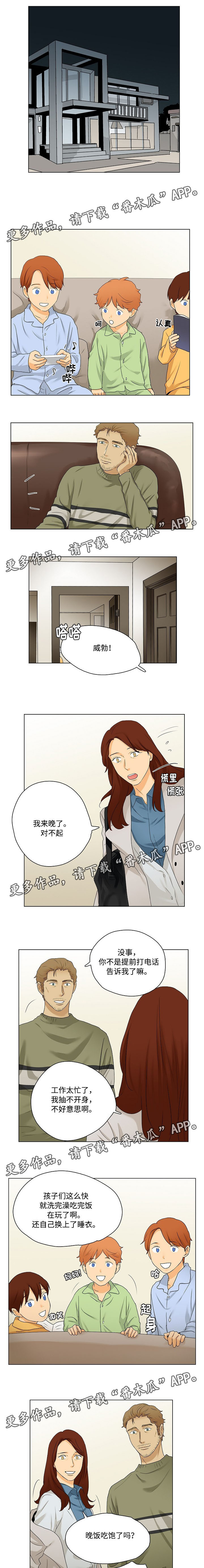 《放牧》漫画最新章节第27章：圣诞邀请免费下拉式在线观看章节第【7】张图片