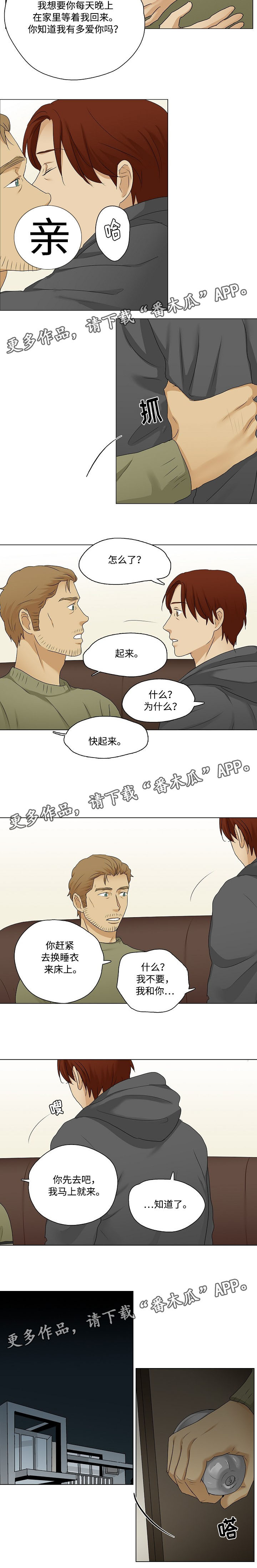 《放牧》漫画最新章节第28章：不许离开免费下拉式在线观看章节第【1】张图片