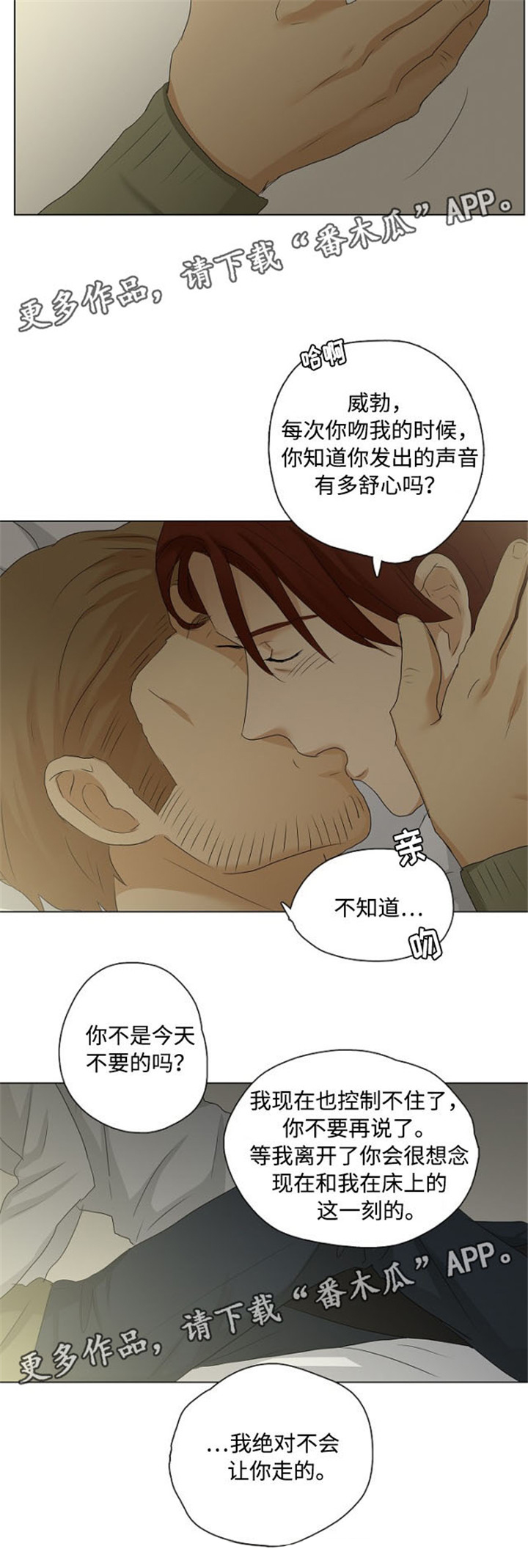 《放牧》漫画最新章节第29章：聚会免费下拉式在线观看章节第【4】张图片