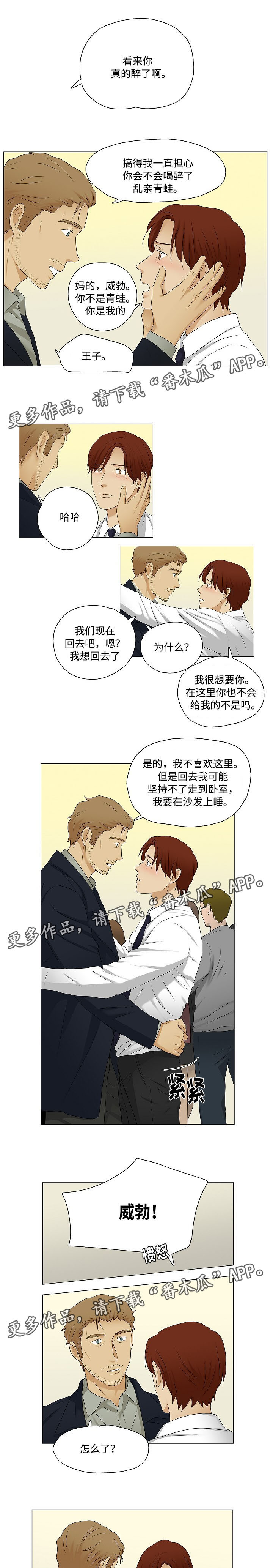 《放牧》漫画最新章节第31章：不一样的一面免费下拉式在线观看章节第【6】张图片