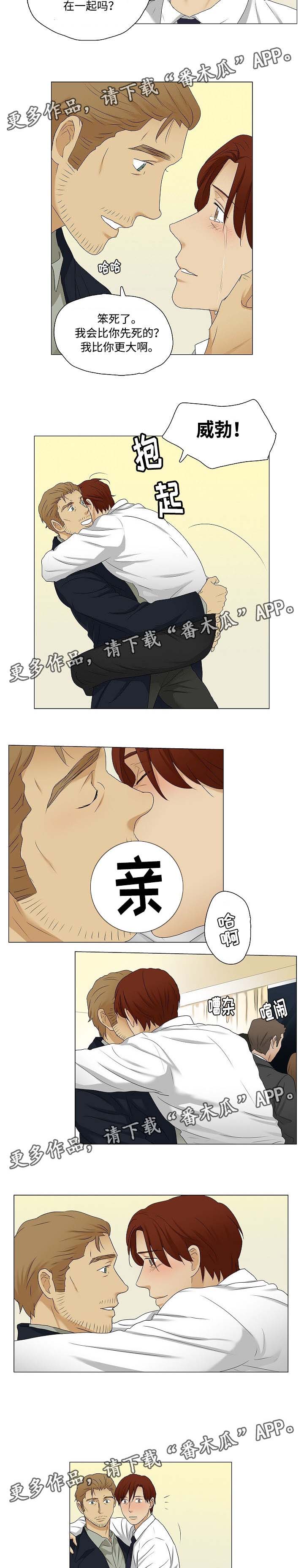 《放牧》漫画最新章节第31章：不一样的一面免费下拉式在线观看章节第【2】张图片