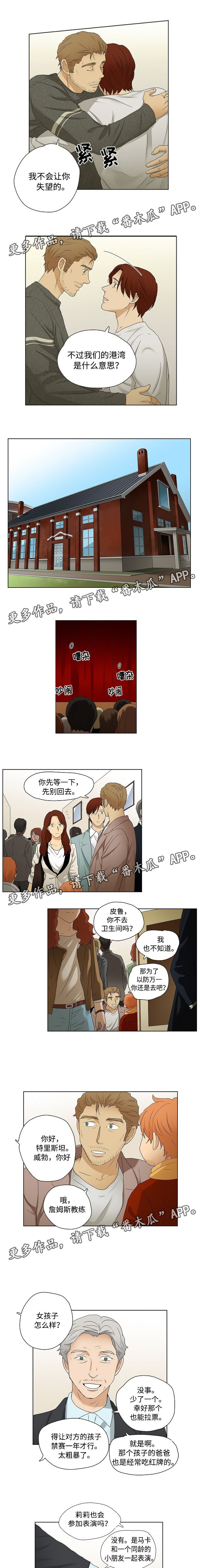 《放牧》漫画最新章节第34章：在你身边免费下拉式在线观看章节第【6】张图片