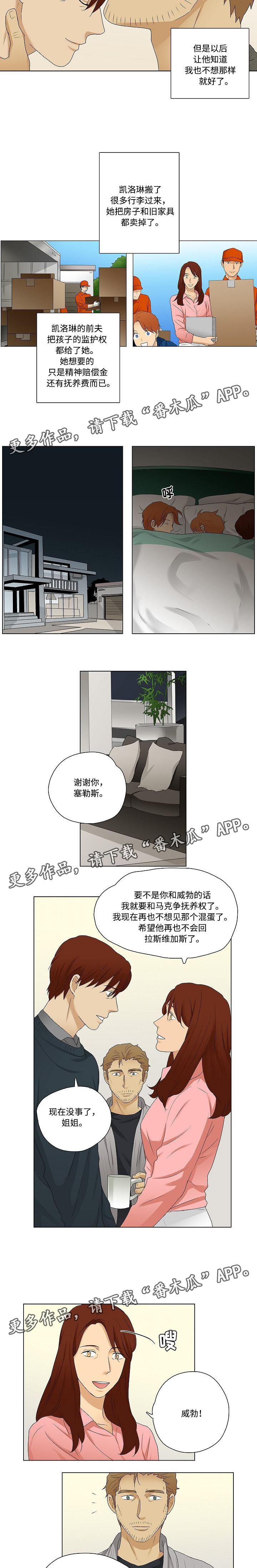 《放牧》漫画最新章节第34章：在你身边免费下拉式在线观看章节第【2】张图片