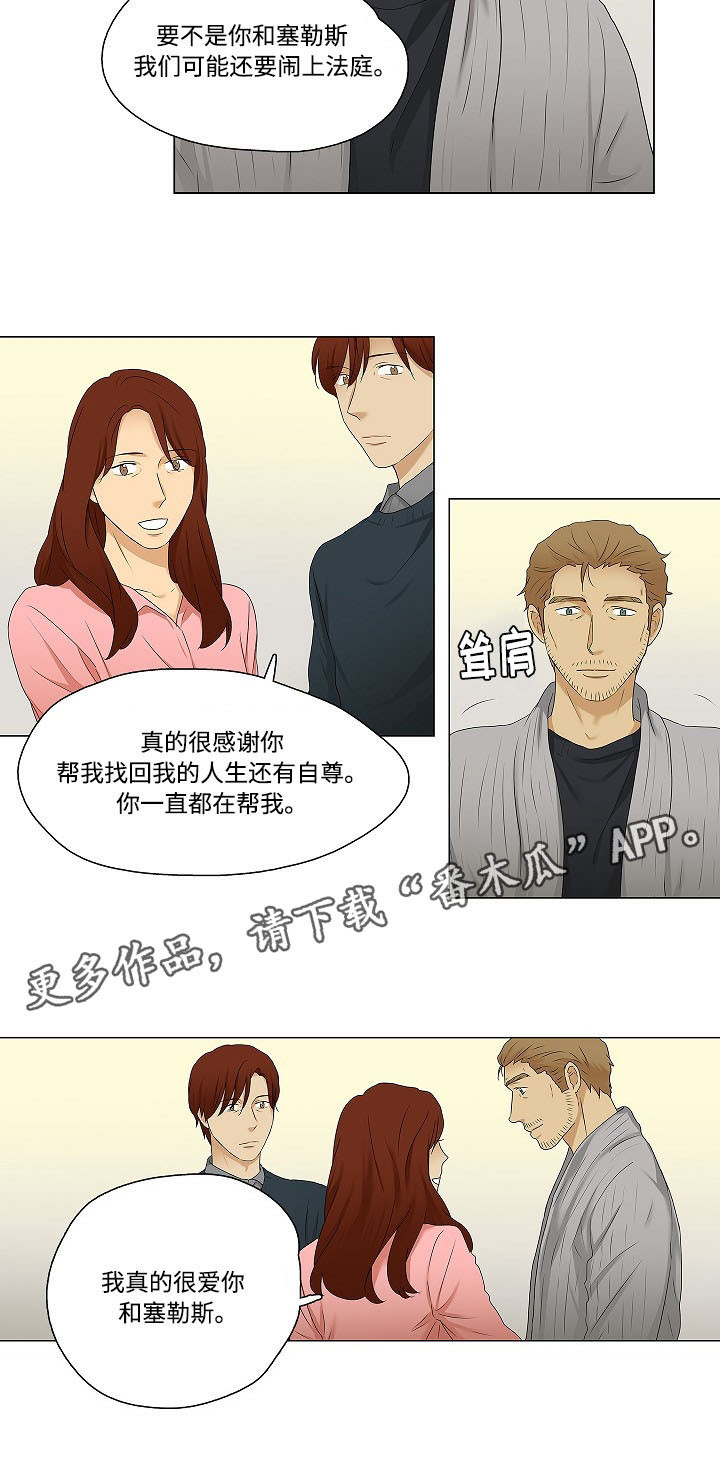 《放牧》漫画最新章节第34章：在你身边免费下拉式在线观看章节第【1】张图片