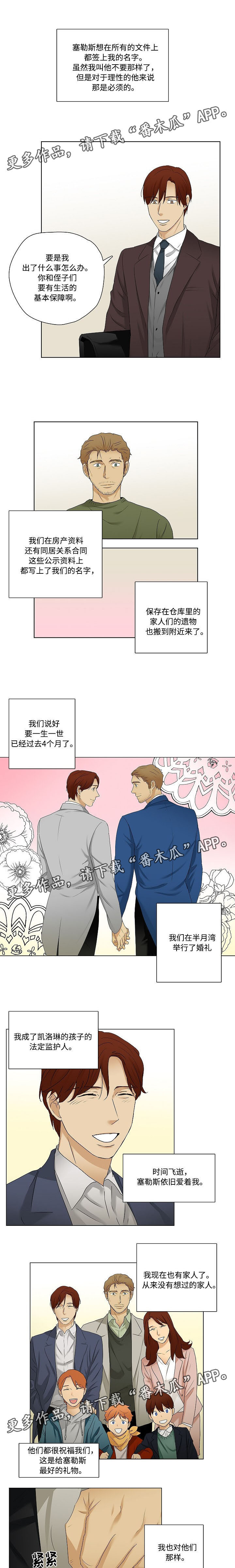 《放牧》漫画最新章节第35章：婚姻的殿堂免费下拉式在线观看章节第【3】张图片