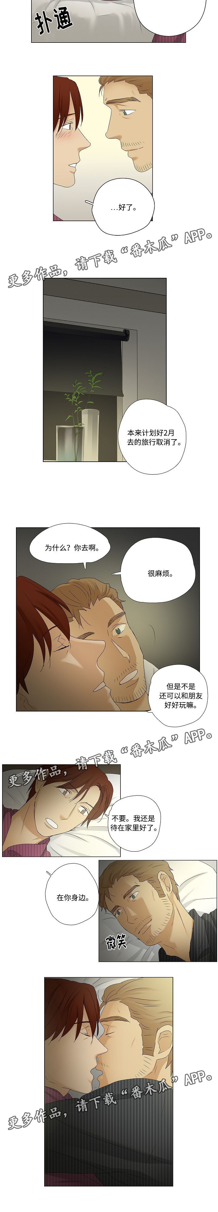 《放牧》漫画最新章节第35章：婚姻的殿堂免费下拉式在线观看章节第【4】张图片