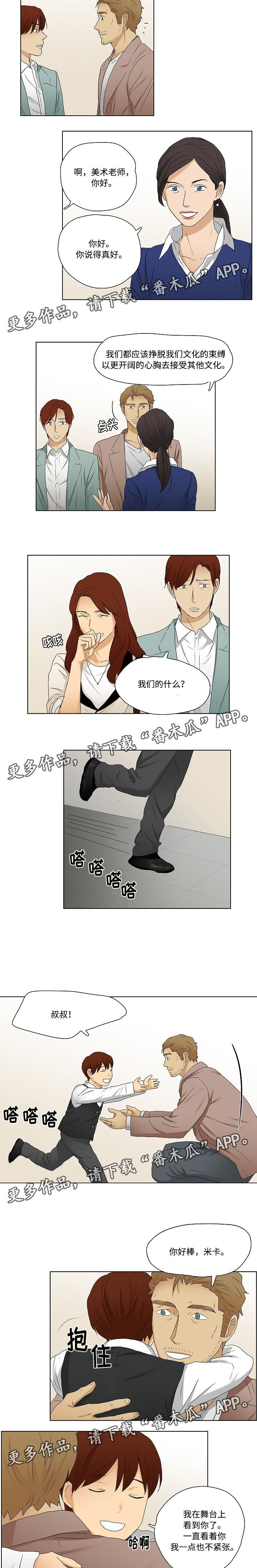 《放牧》漫画最新章节第36章：米卡开口说话免费下拉式在线观看章节第【2】张图片