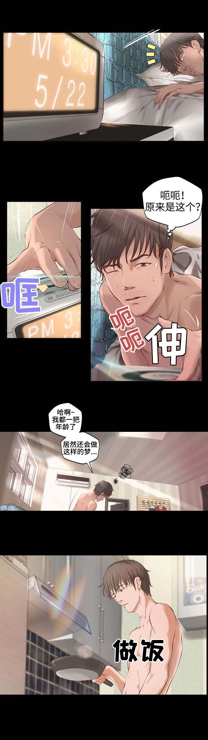 《出版》漫画最新章节第1章：落魄作家免费下拉式在线观看章节第【6】张图片