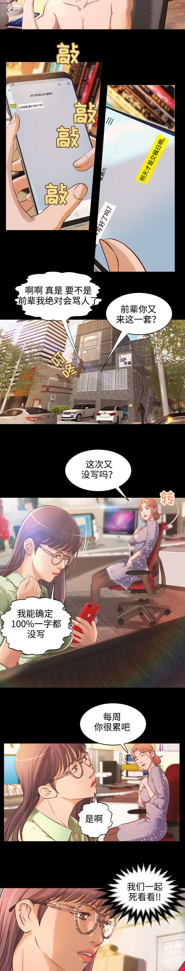 《出版》漫画最新章节第1章：落魄作家免费下拉式在线观看章节第【2】张图片