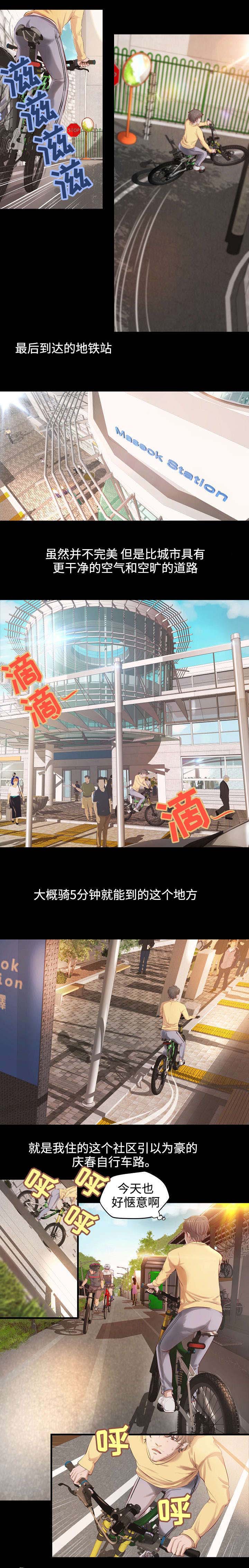 《出版》漫画最新章节第2章：再次相遇免费下拉式在线观看章节第【8】张图片