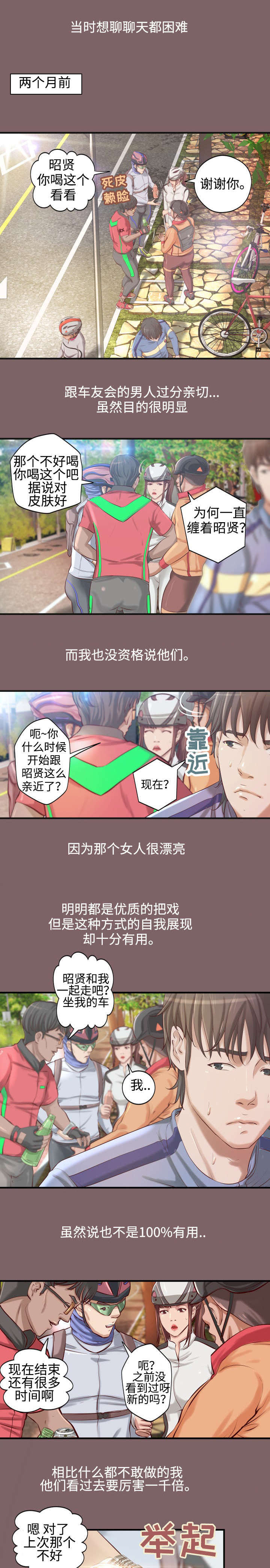 《出版》漫画最新章节第3章：富二代免费下拉式在线观看章节第【9】张图片