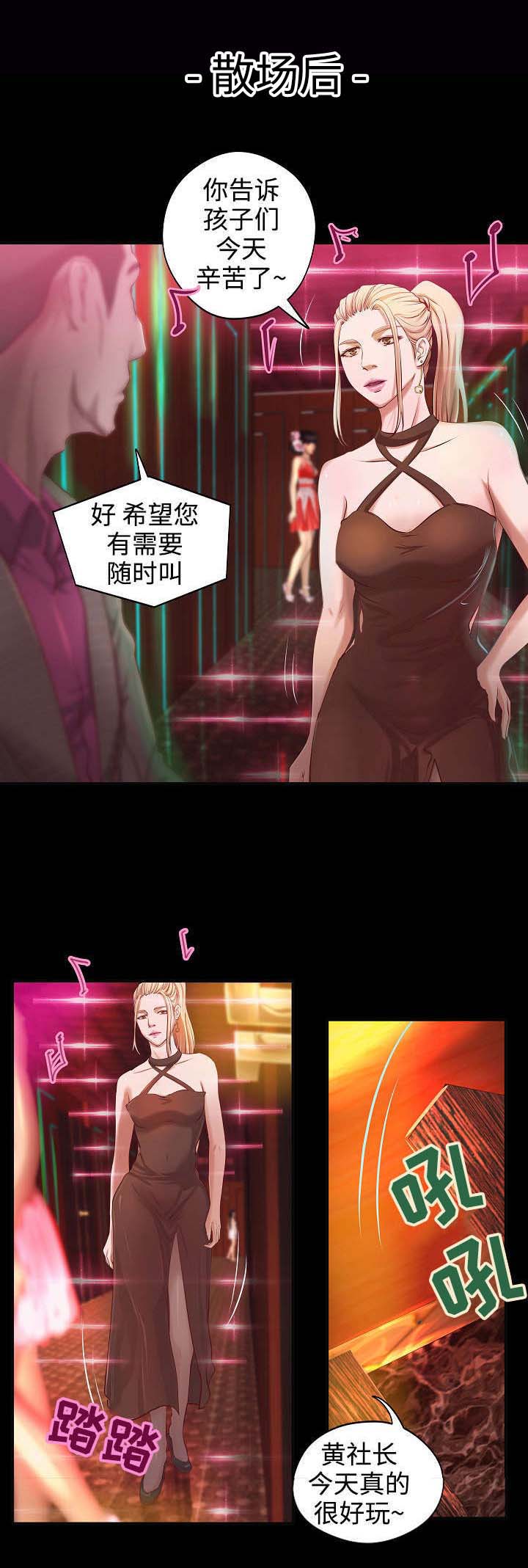 《出版》漫画最新章节第4章：心事免费下拉式在线观看章节第【8】张图片