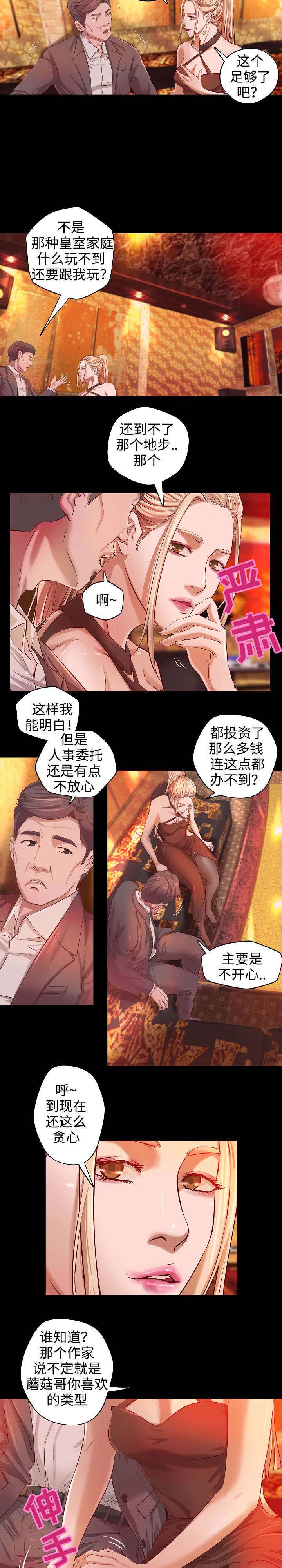 《出版》漫画最新章节第4章：心事免费下拉式在线观看章节第【6】张图片