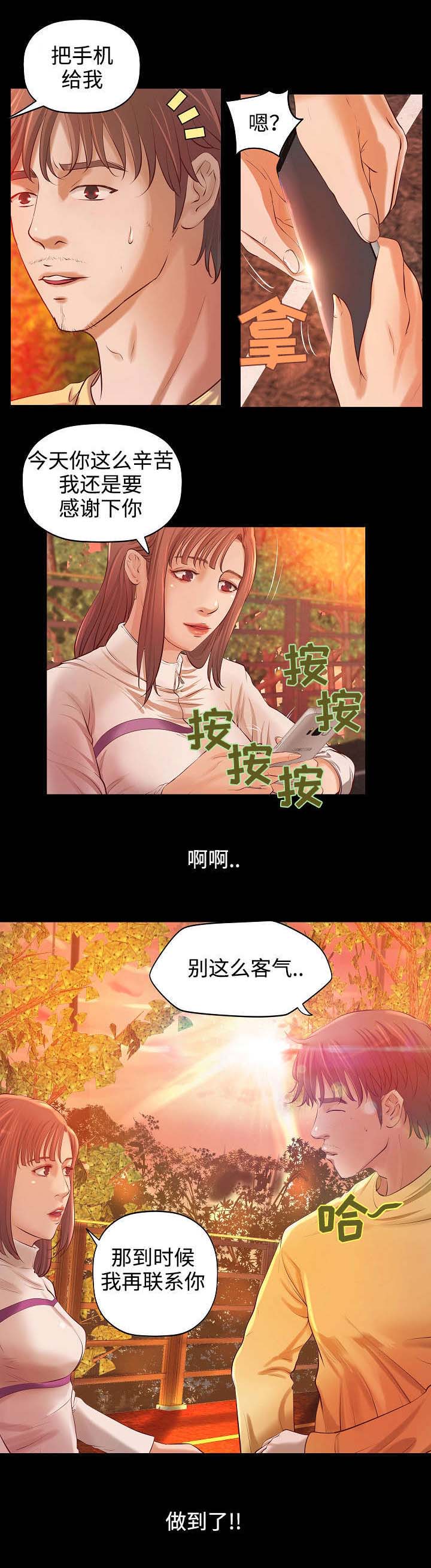 《出版》漫画最新章节第4章：心事免费下拉式在线观看章节第【10】张图片