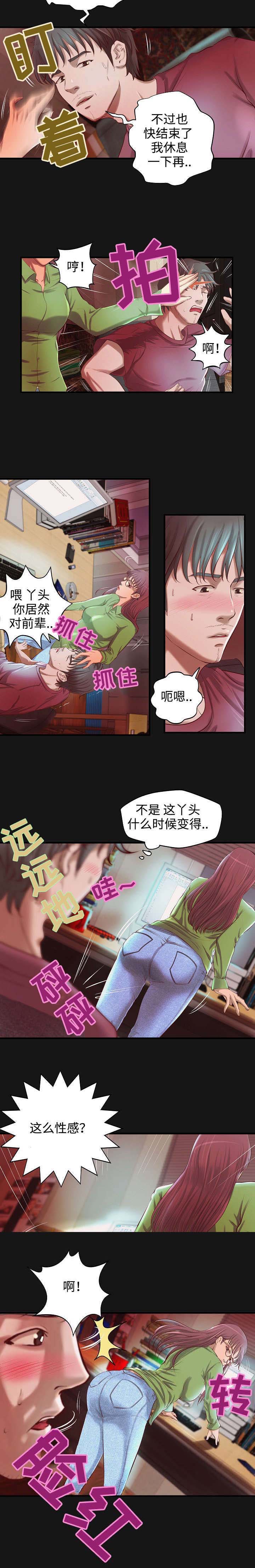 《出版》漫画最新章节第4章：心事免费下拉式在线观看章节第【1】张图片