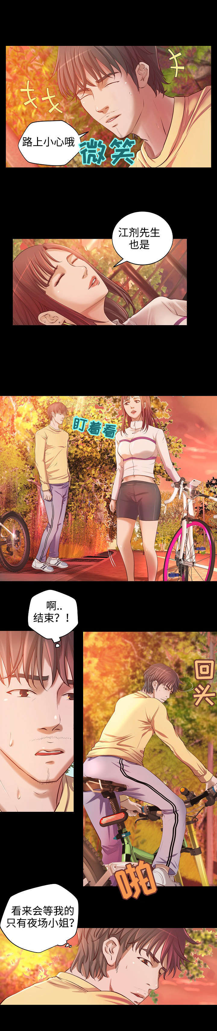 《出版》漫画最新章节第4章：心事免费下拉式在线观看章节第【9】张图片