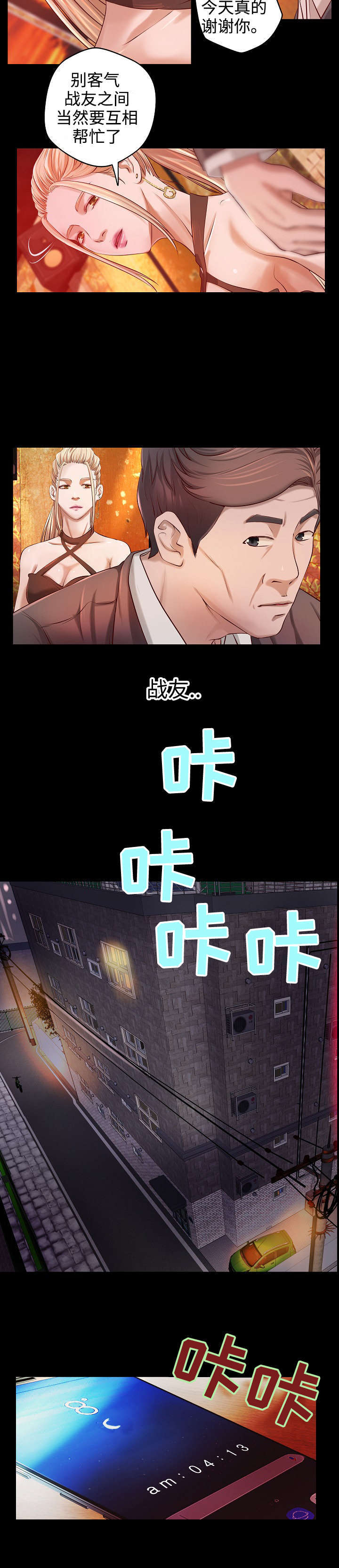 《出版》漫画最新章节第4章：心事免费下拉式在线观看章节第【3】张图片