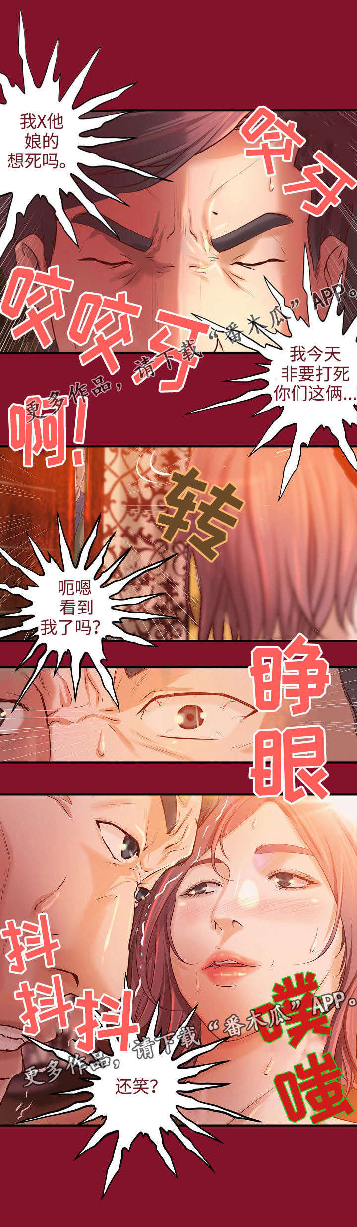 《出版》漫画最新章节第5章：往事免费下拉式在线观看章节第【2】张图片