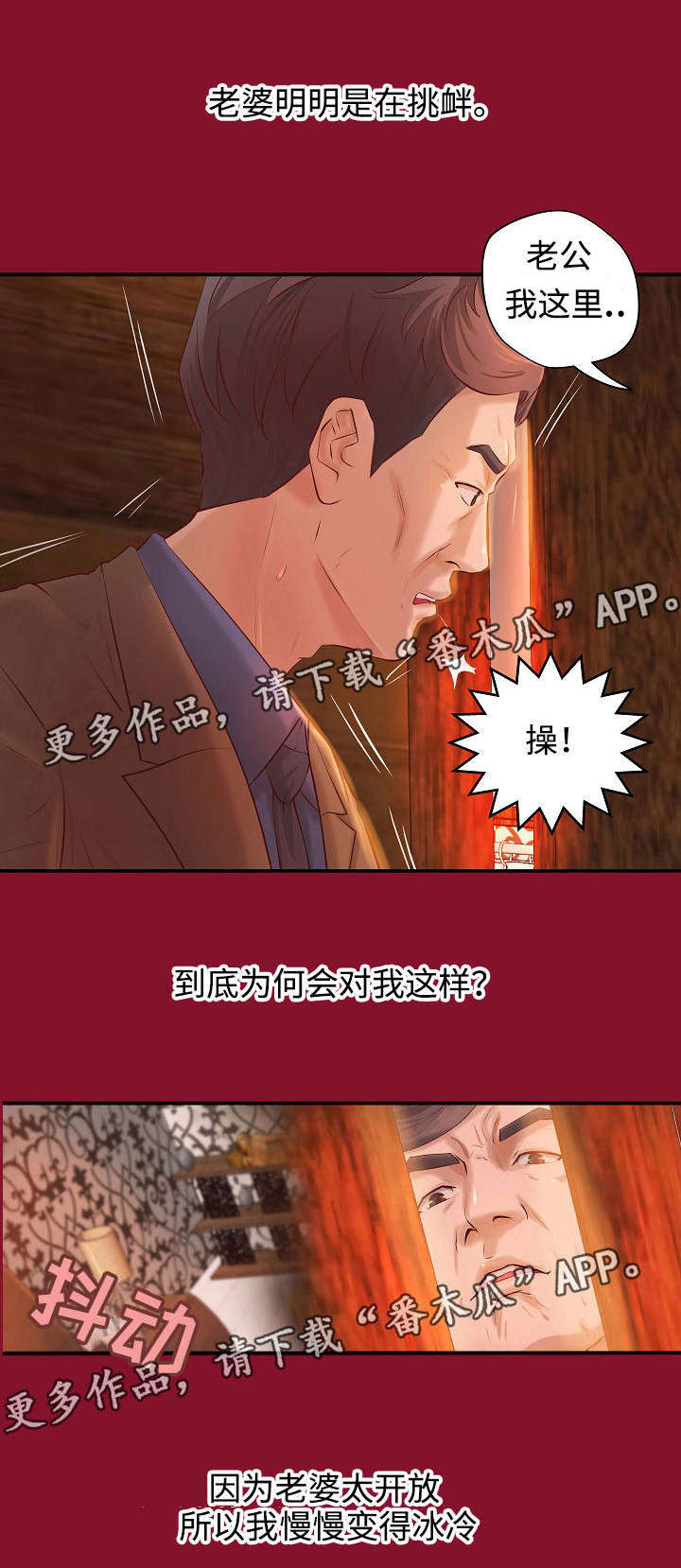 《出版》漫画最新章节第6章：名存实亡免费下拉式在线观看章节第【5】张图片