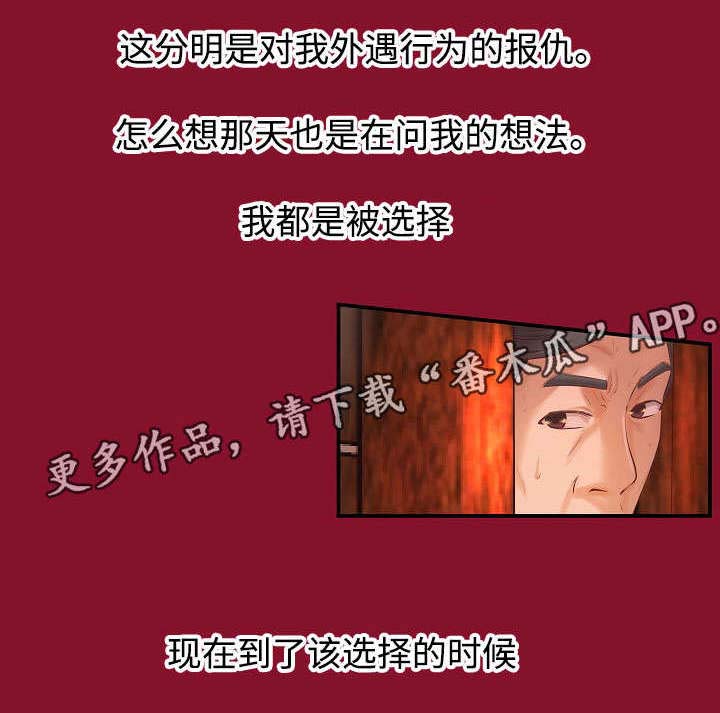 《出版》漫画最新章节第6章：名存实亡免费下拉式在线观看章节第【4】张图片