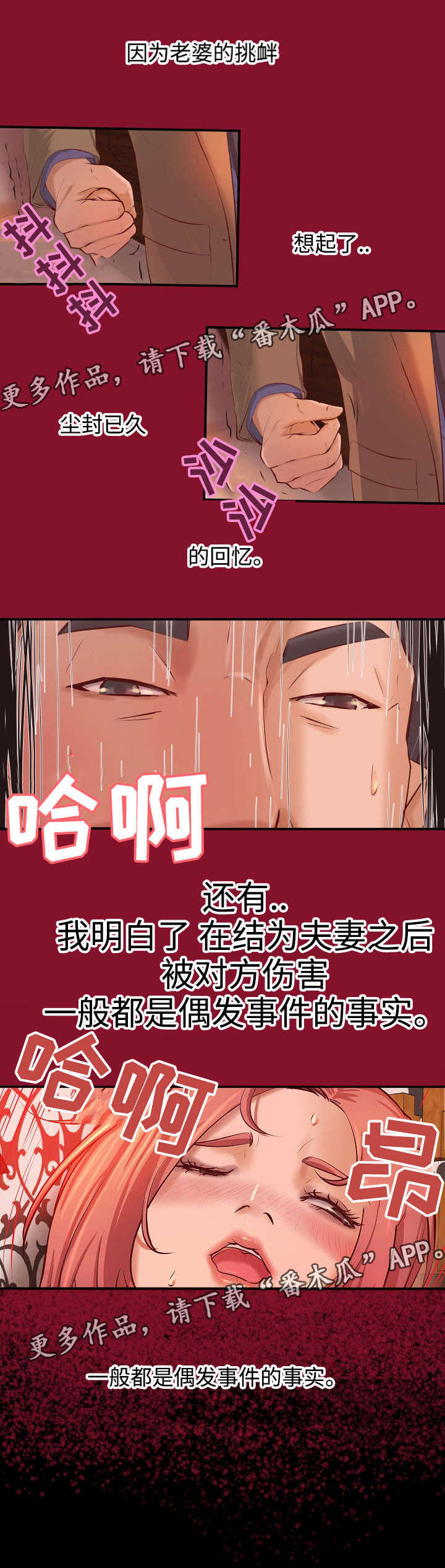 《出版》漫画最新章节第6章：名存实亡免费下拉式在线观看章节第【7】张图片